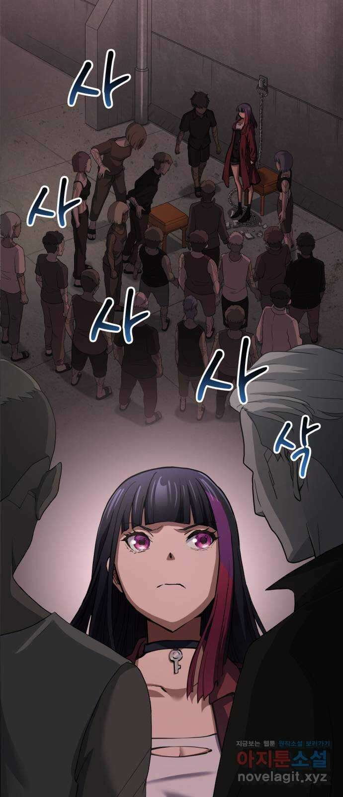 메탈릭 루쥬 14화_치안 부대 6