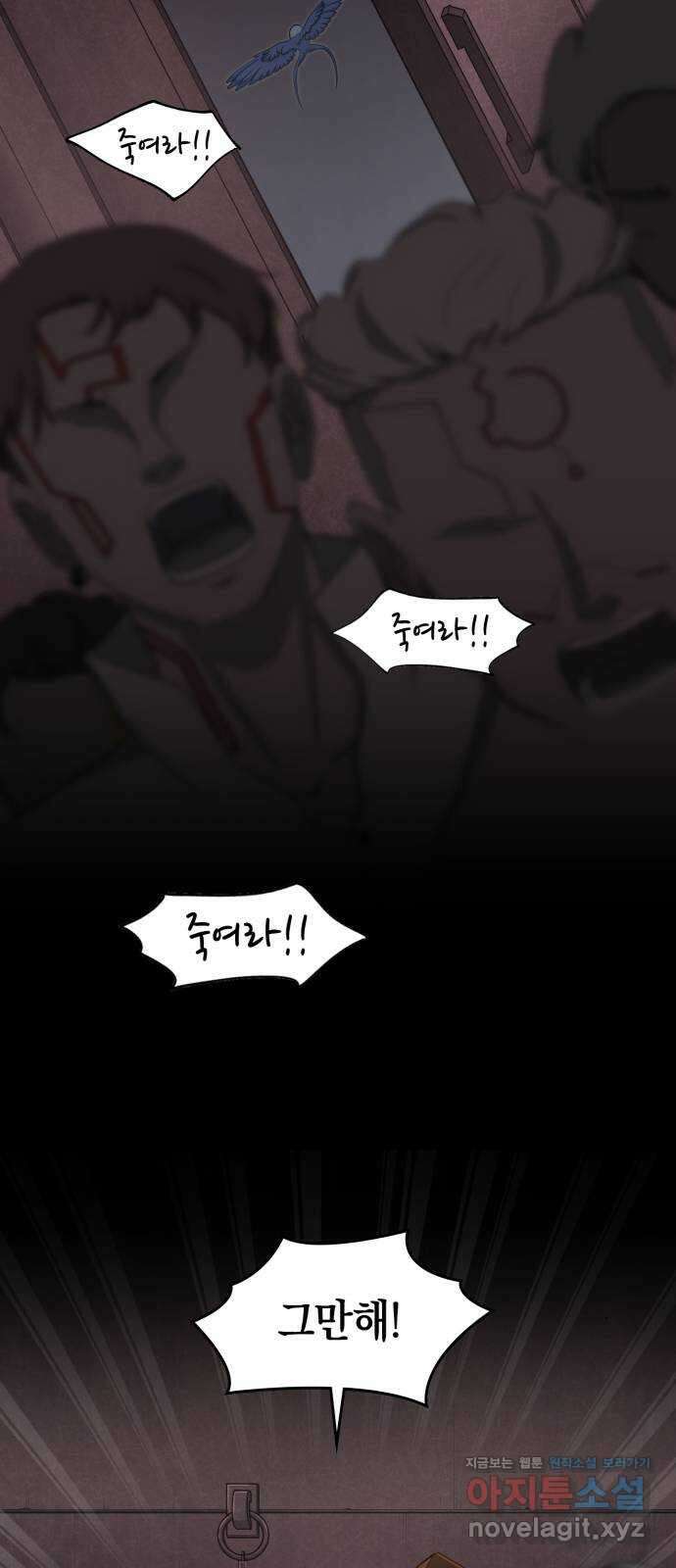 메탈릭 루쥬 14화_치안 부대 11