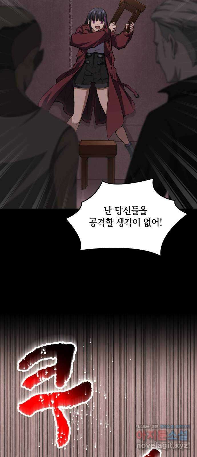메탈릭 루쥬 14화_치안 부대 12