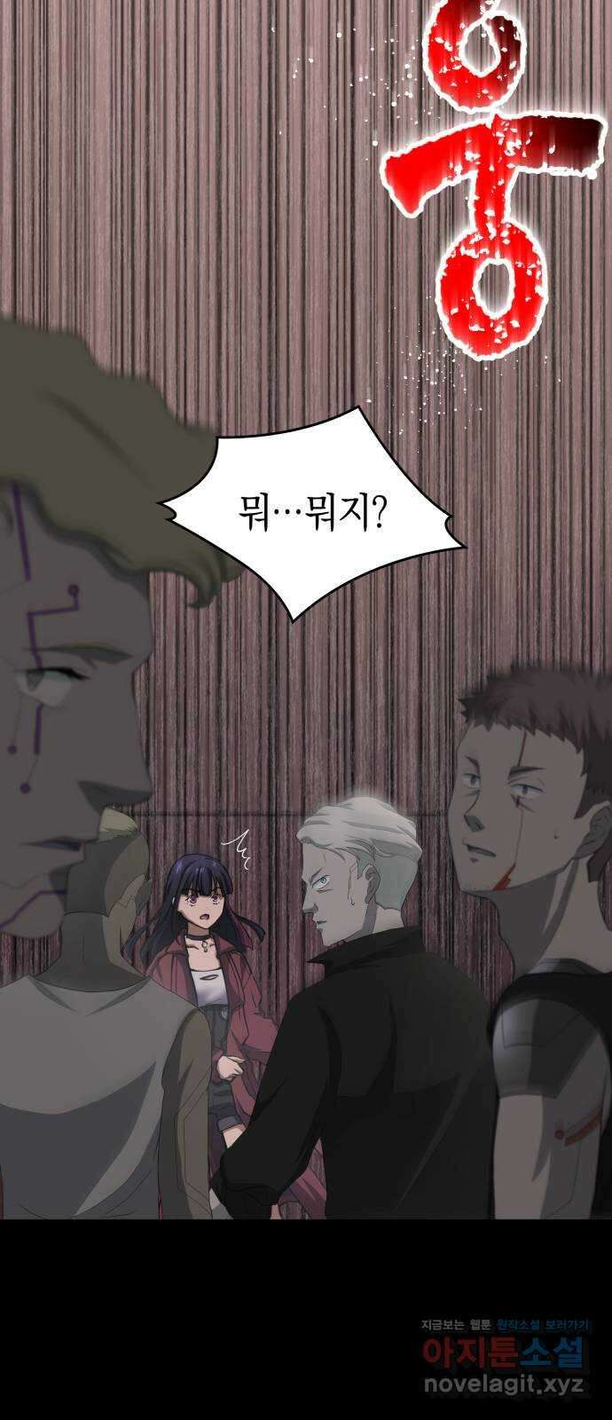 메탈릭 루쥬 14화_치안 부대 13