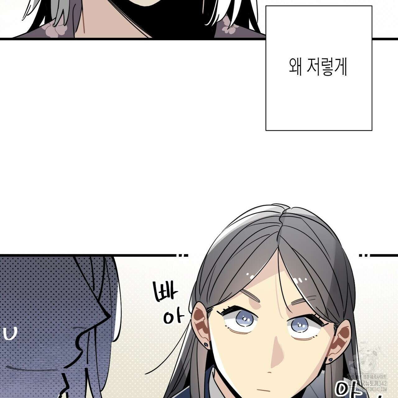 저주를 처벌하는 법 23화 3