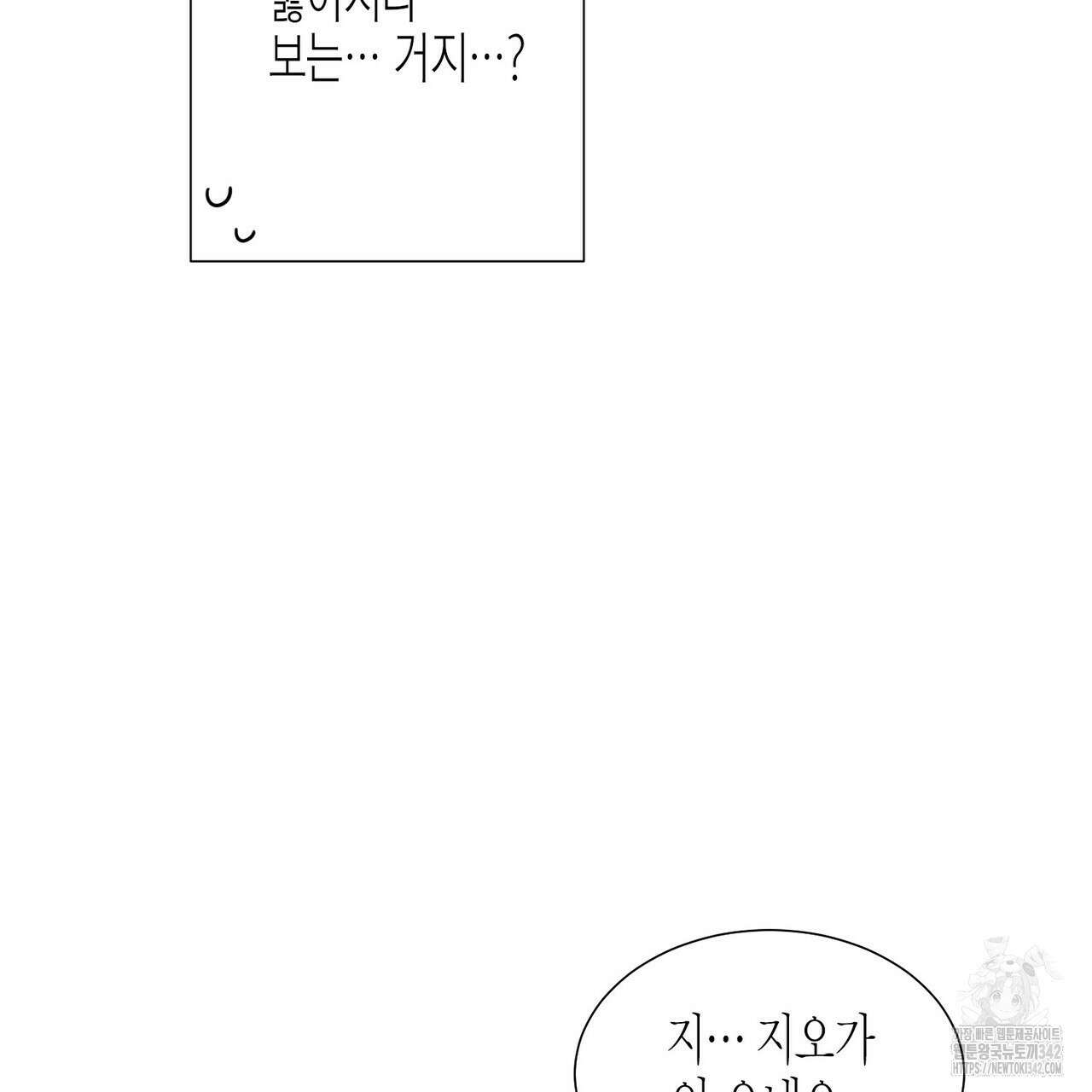 저주를 처벌하는 법 23화 5
