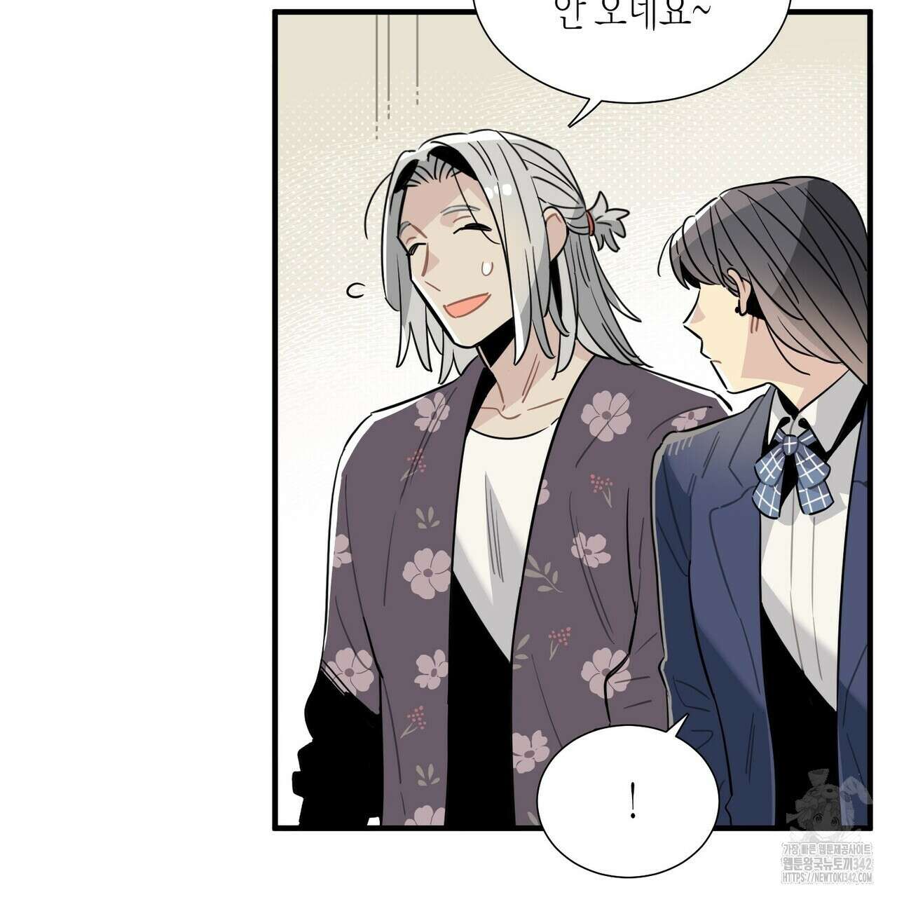 저주를 처벌하는 법 23화 6