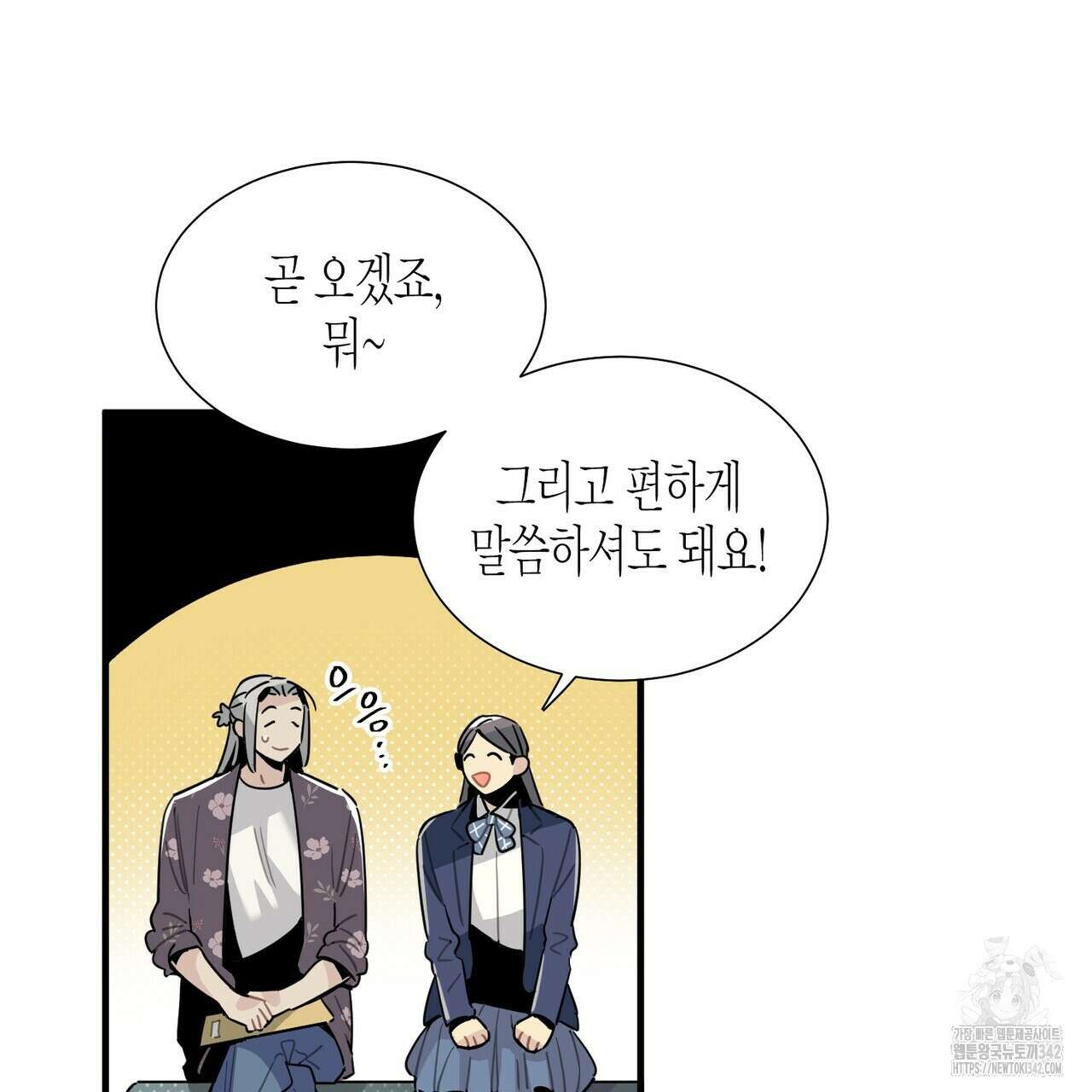 저주를 처벌하는 법 23화 7