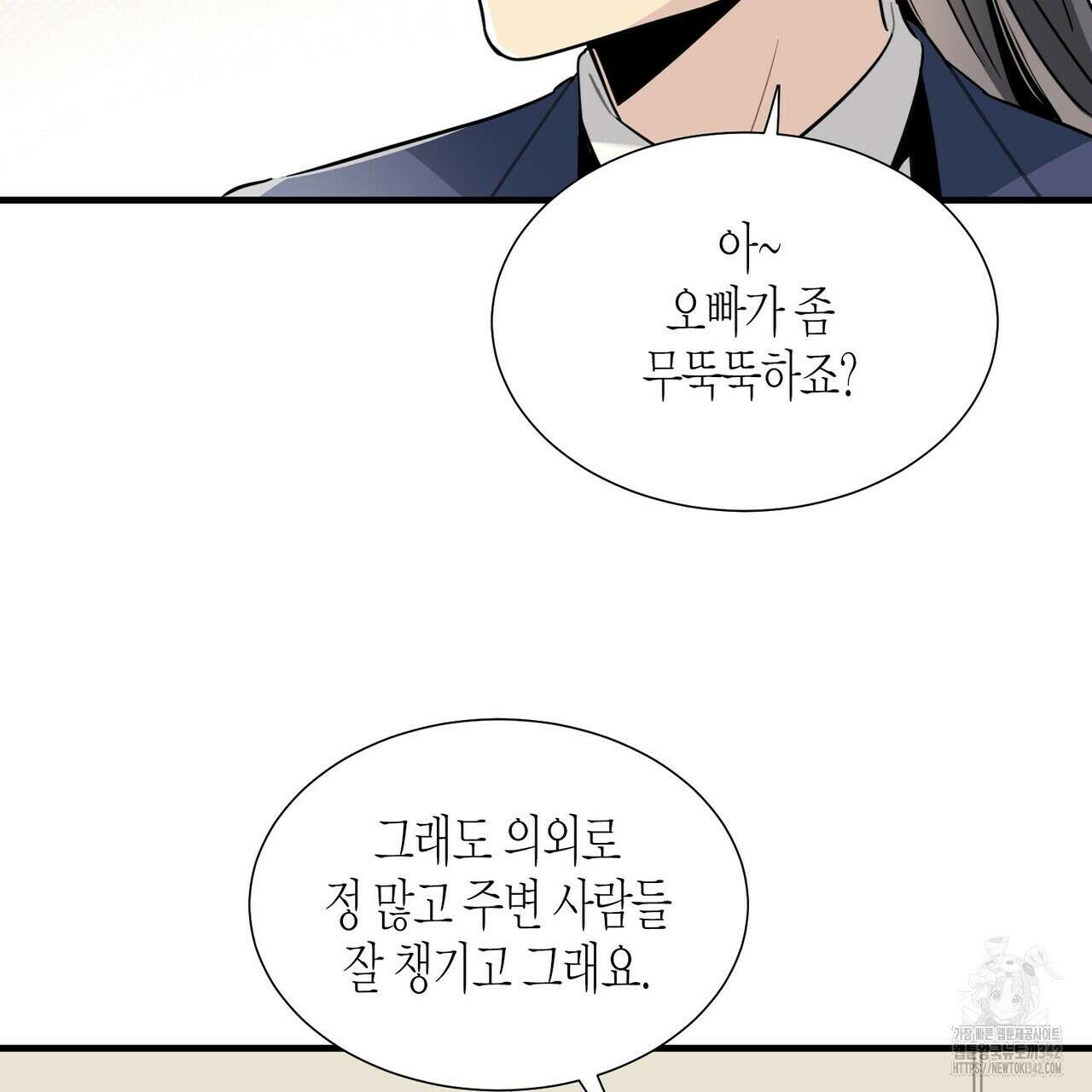 저주를 처벌하는 법 23화 10