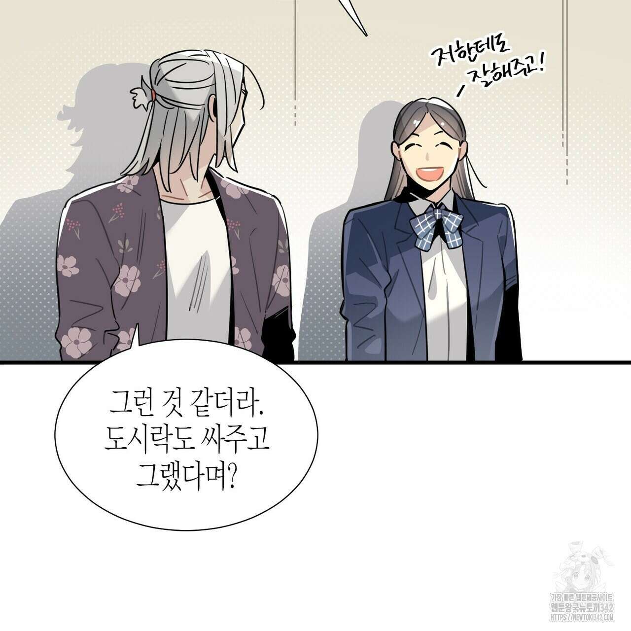 저주를 처벌하는 법 23화 11