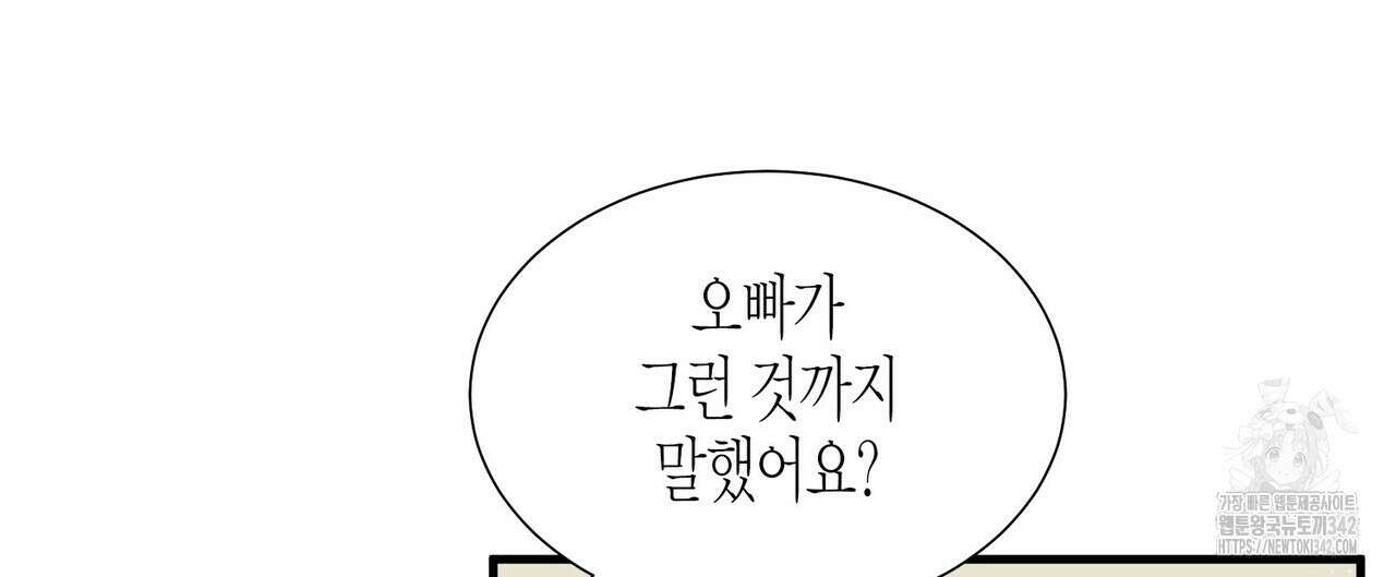저주를 처벌하는 법 23화 12