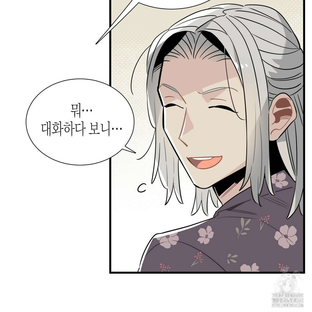 저주를 처벌하는 법 23화 13