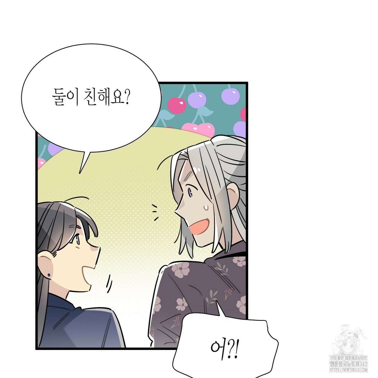 저주를 처벌하는 법 23화 14