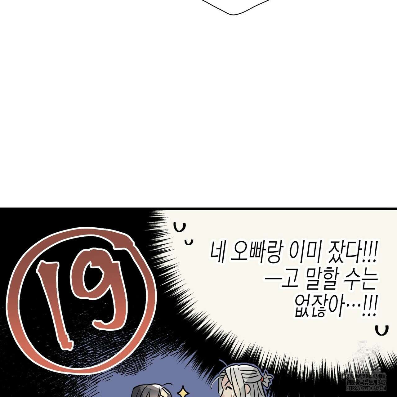 저주를 처벌하는 법 23화 15