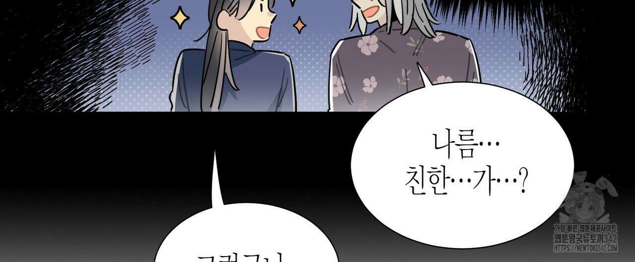 저주를 처벌하는 법 23화 16