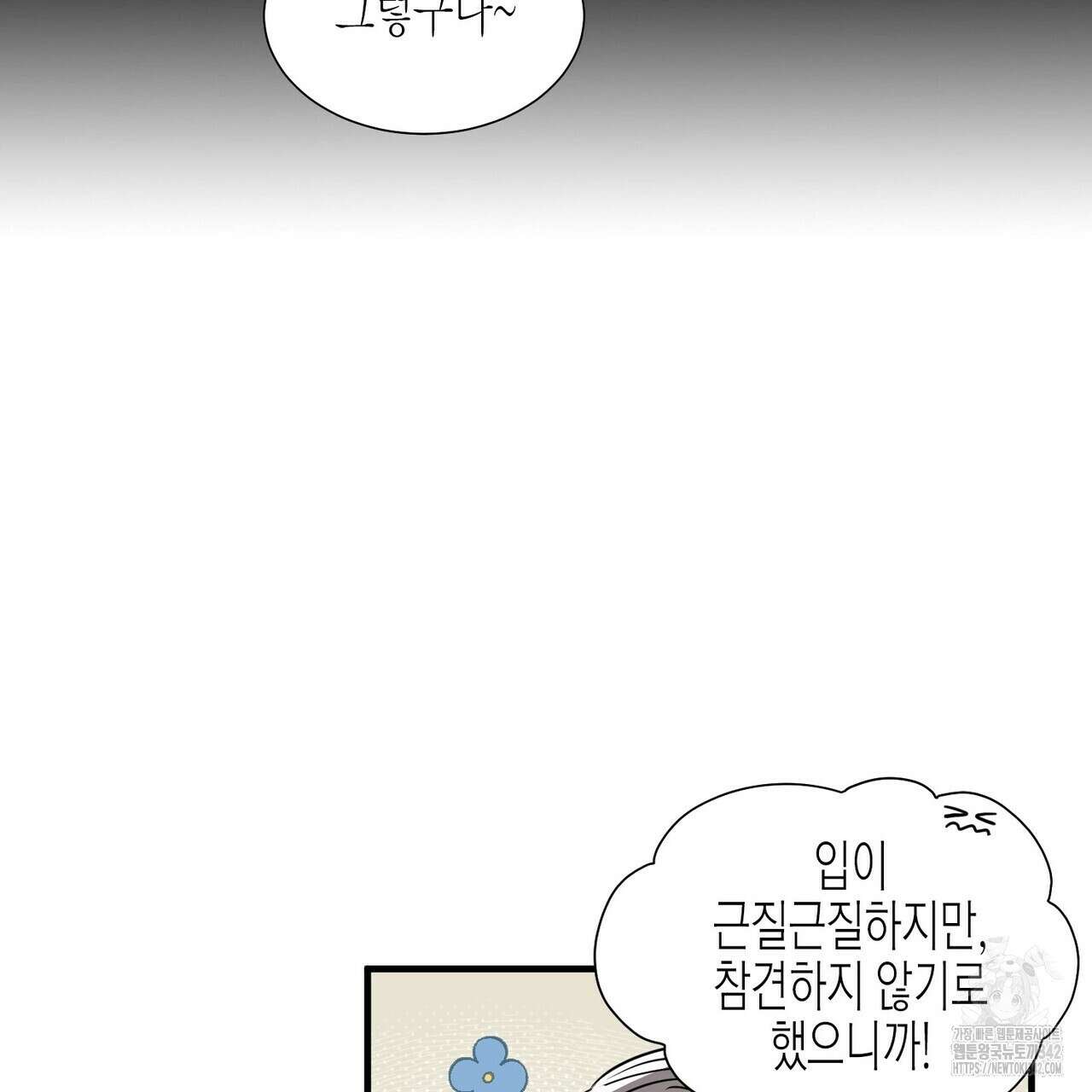 저주를 처벌하는 법 23화 17