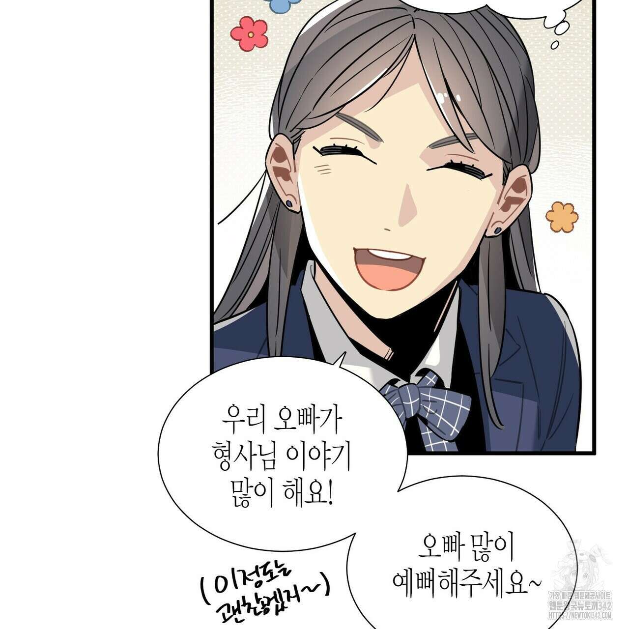 저주를 처벌하는 법 23화 18