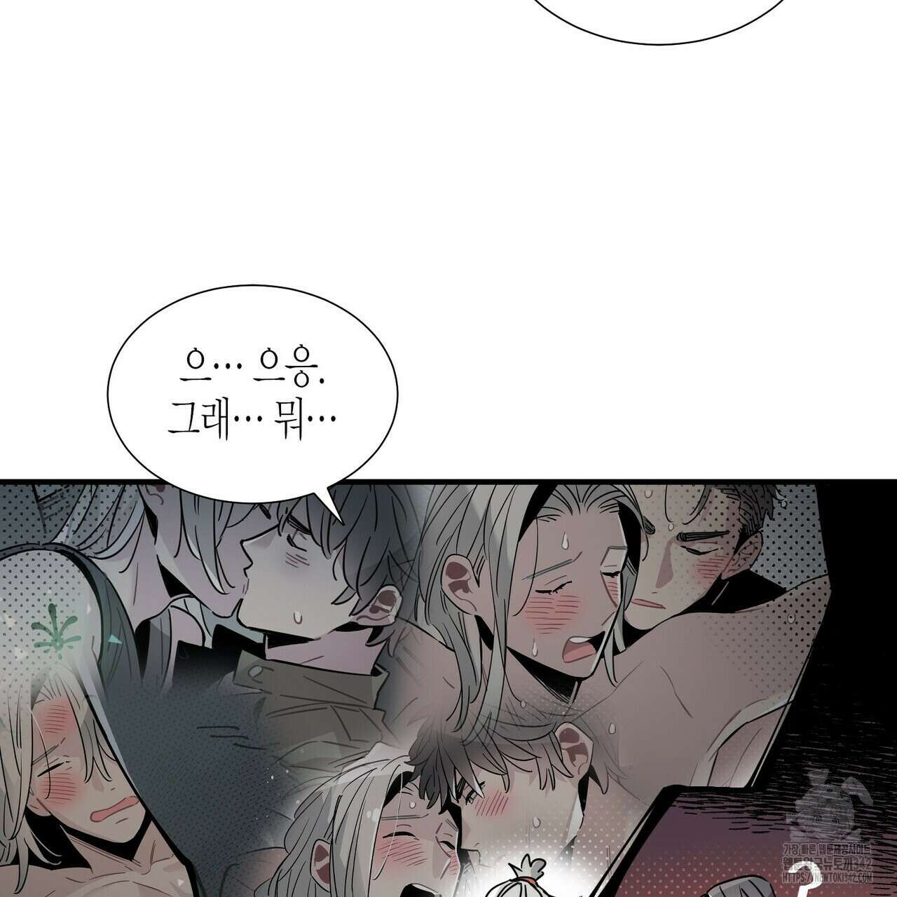 저주를 처벌하는 법 23화 19