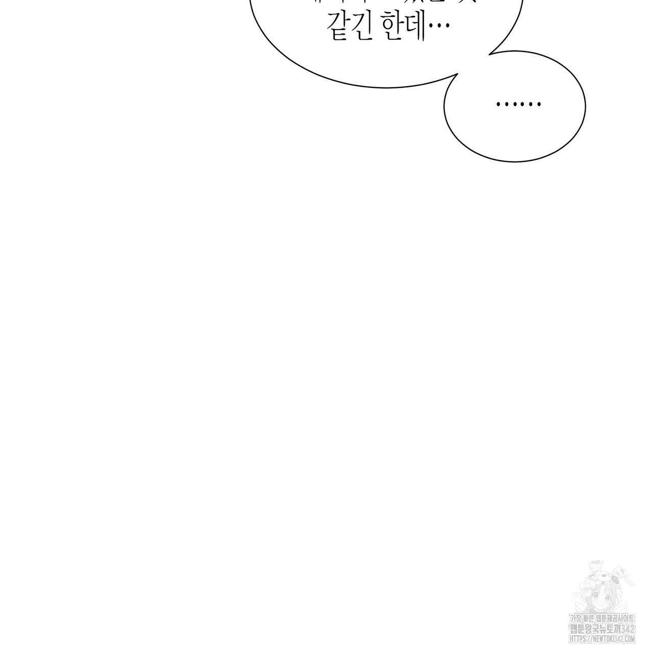 저주를 처벌하는 법 23화 21