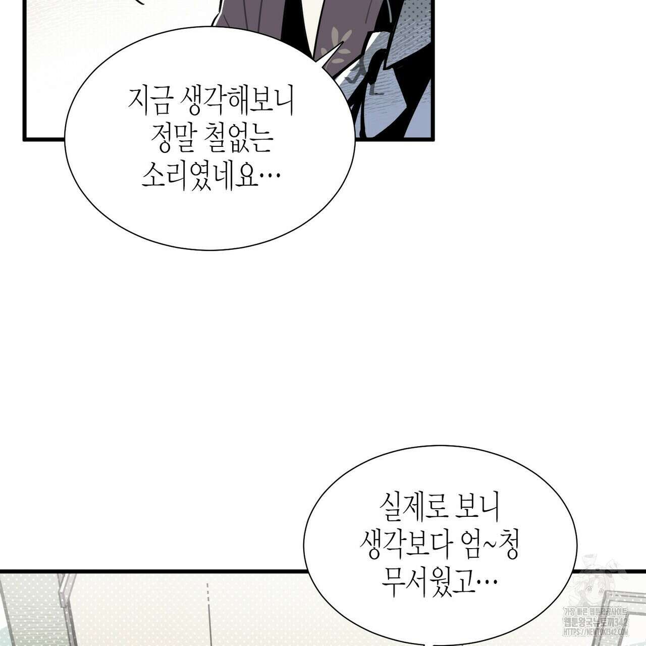 저주를 처벌하는 법 23화 23