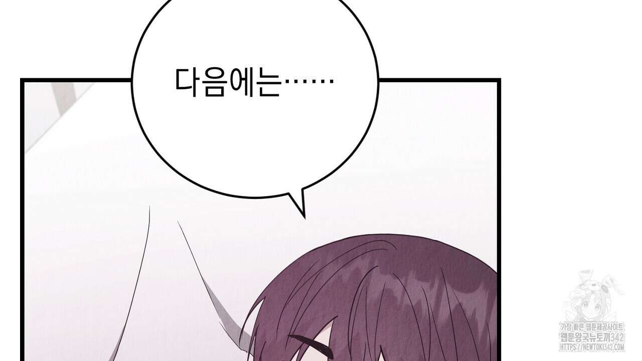 사내연애(리디) 30화 6