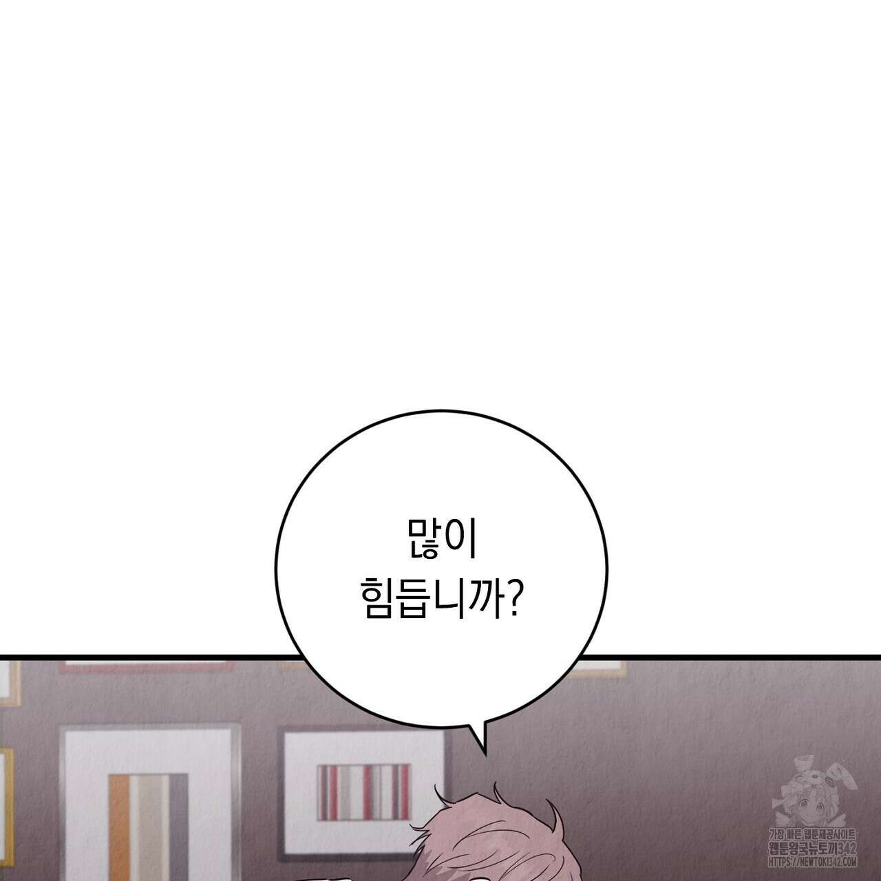 사내연애(리디) 30화 17