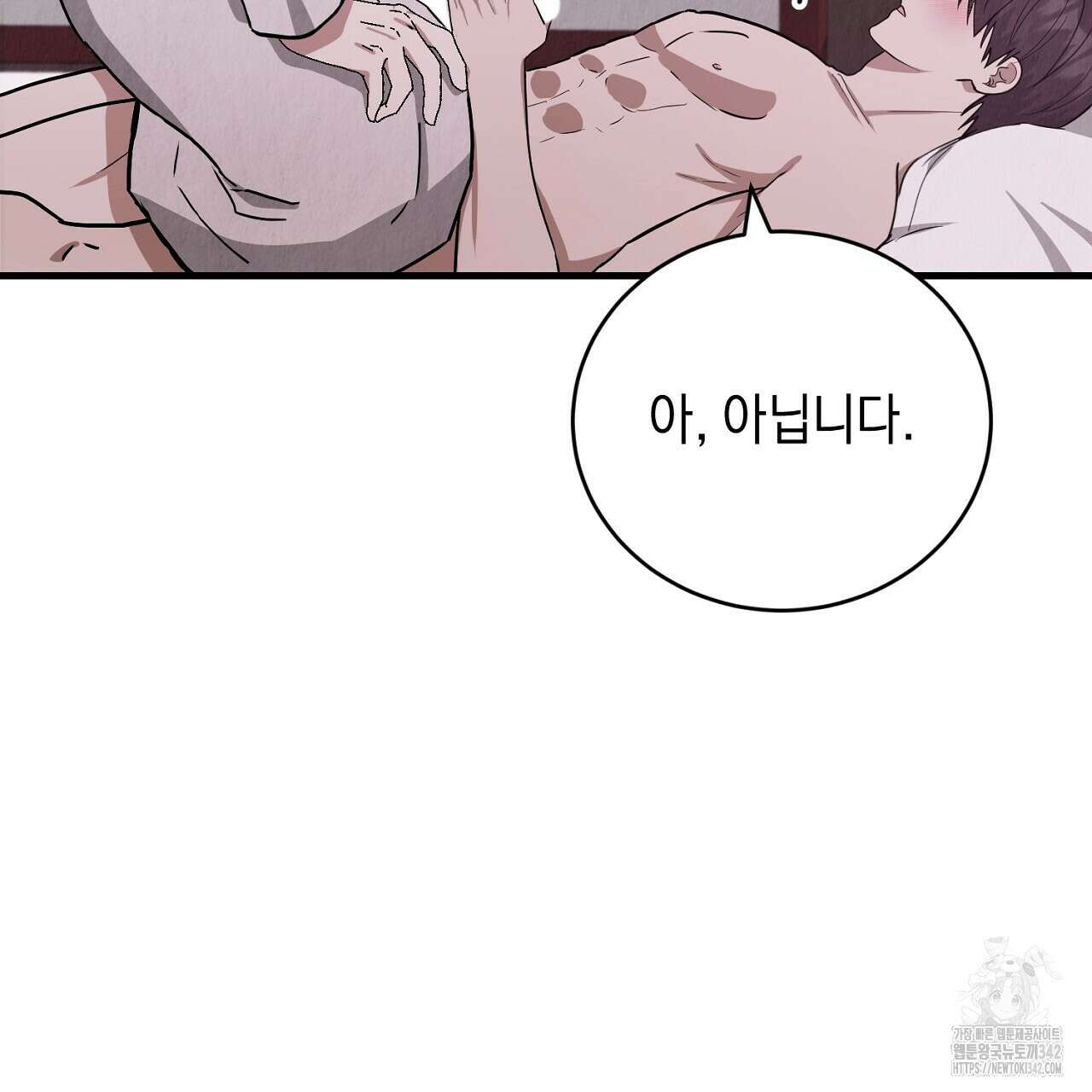사내연애(리디) 30화 19
