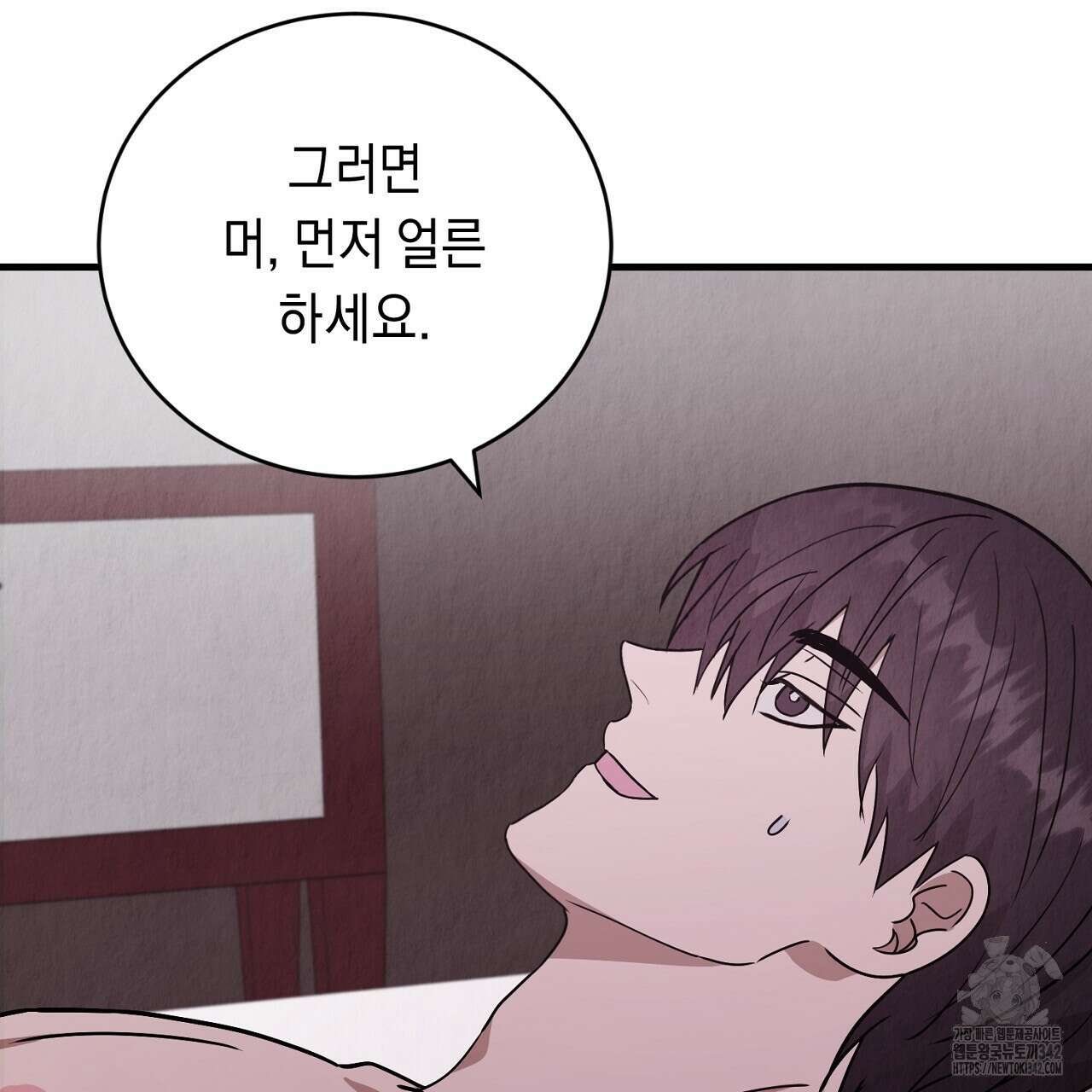 사내연애(리디) 30화 27