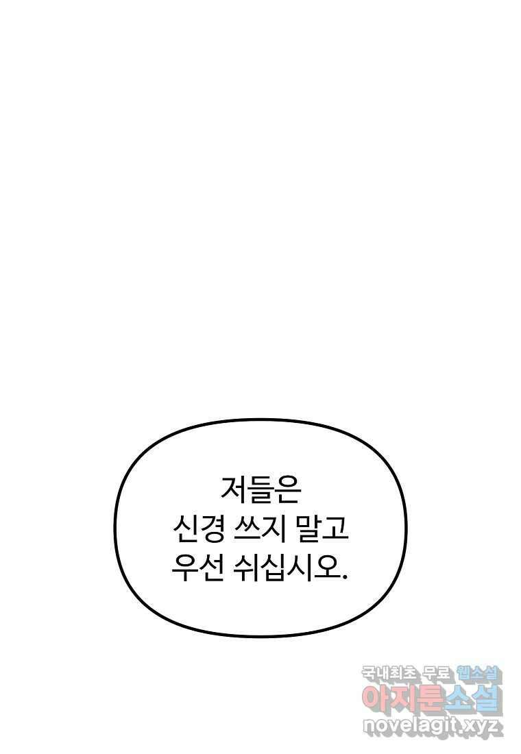 두 번 사는 랭커 179화 9