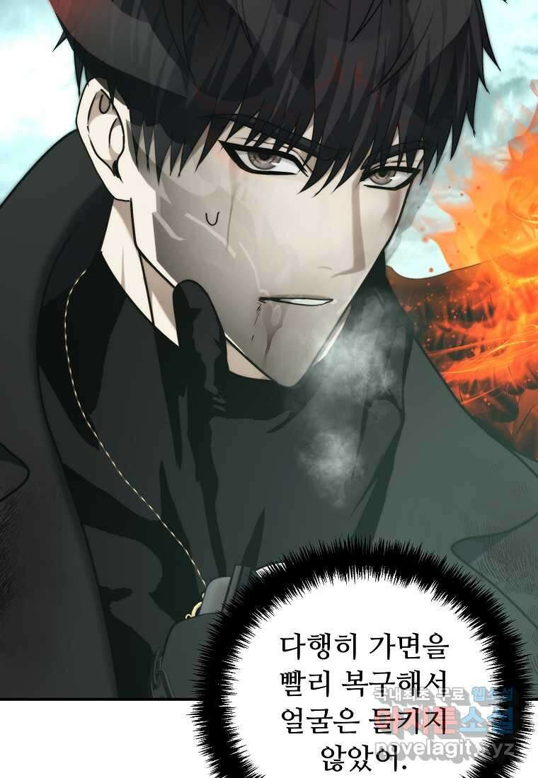 두 번 사는 랭커 179화 20
