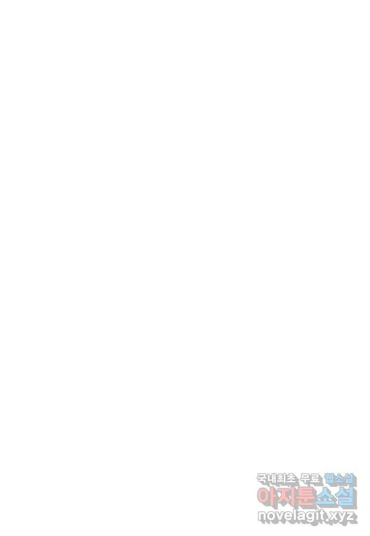 이번 생은 아역부터 46화 1