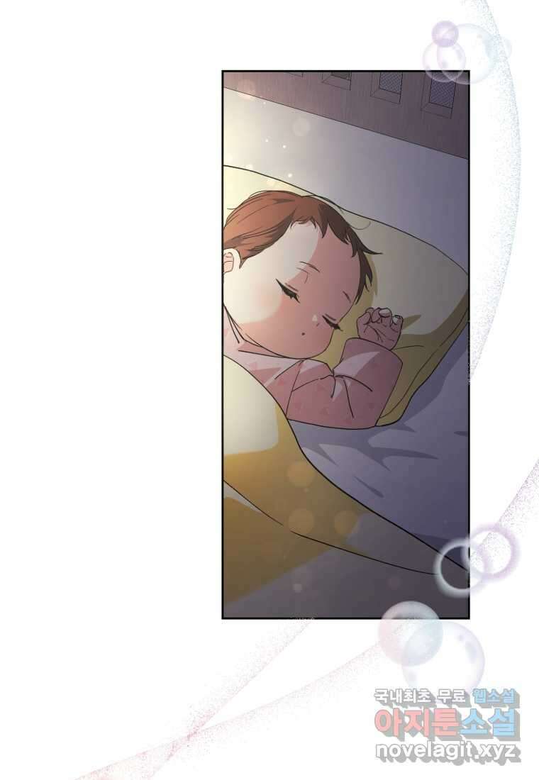 이번 생은 아역부터 46화 3