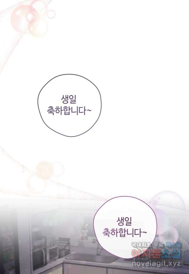 이번 생은 아역부터 46화 4