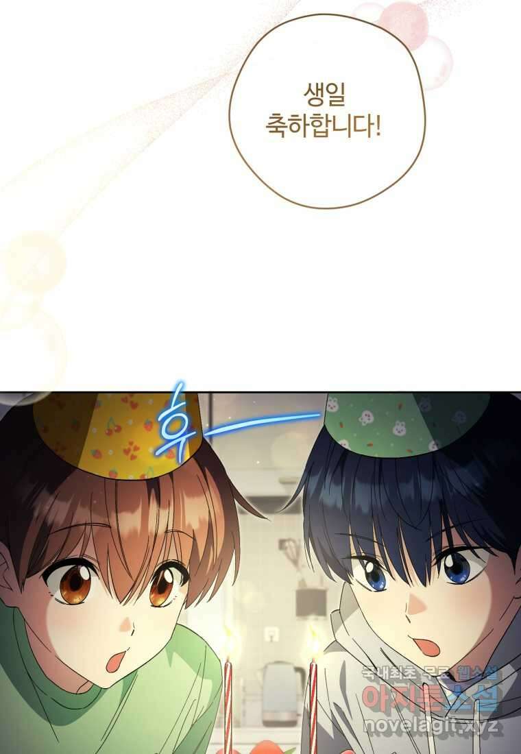 이번 생은 아역부터 46화 6