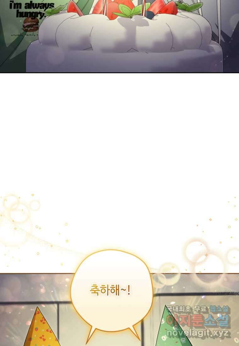이번 생은 아역부터 46화 7