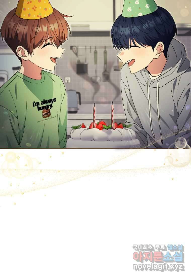 이번 생은 아역부터 46화 8