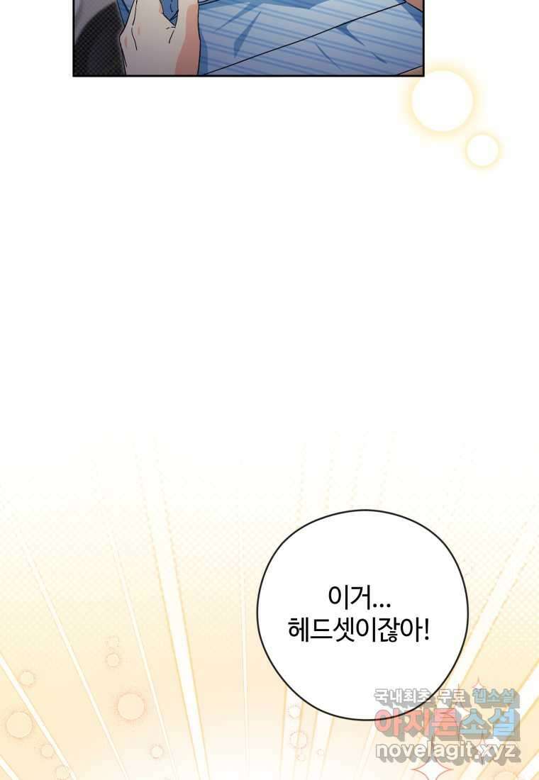 이번 생은 아역부터 46화 11