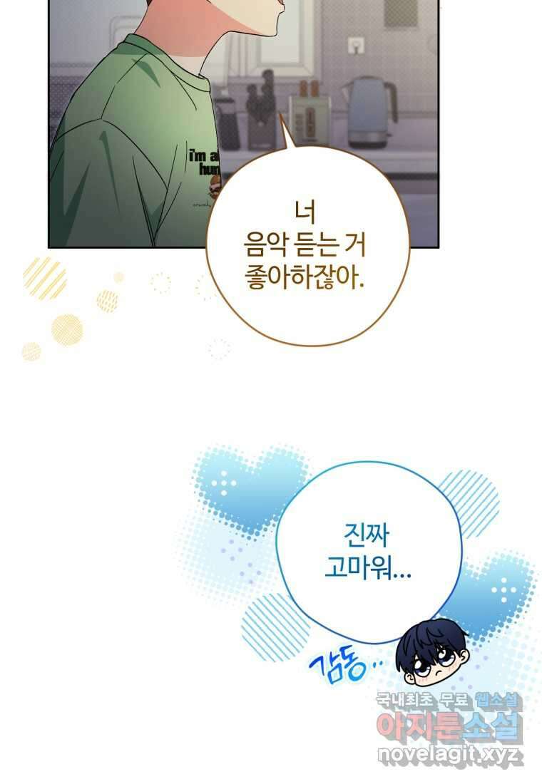 이번 생은 아역부터 46화 14