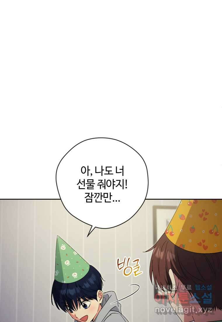 이번 생은 아역부터 46화 15