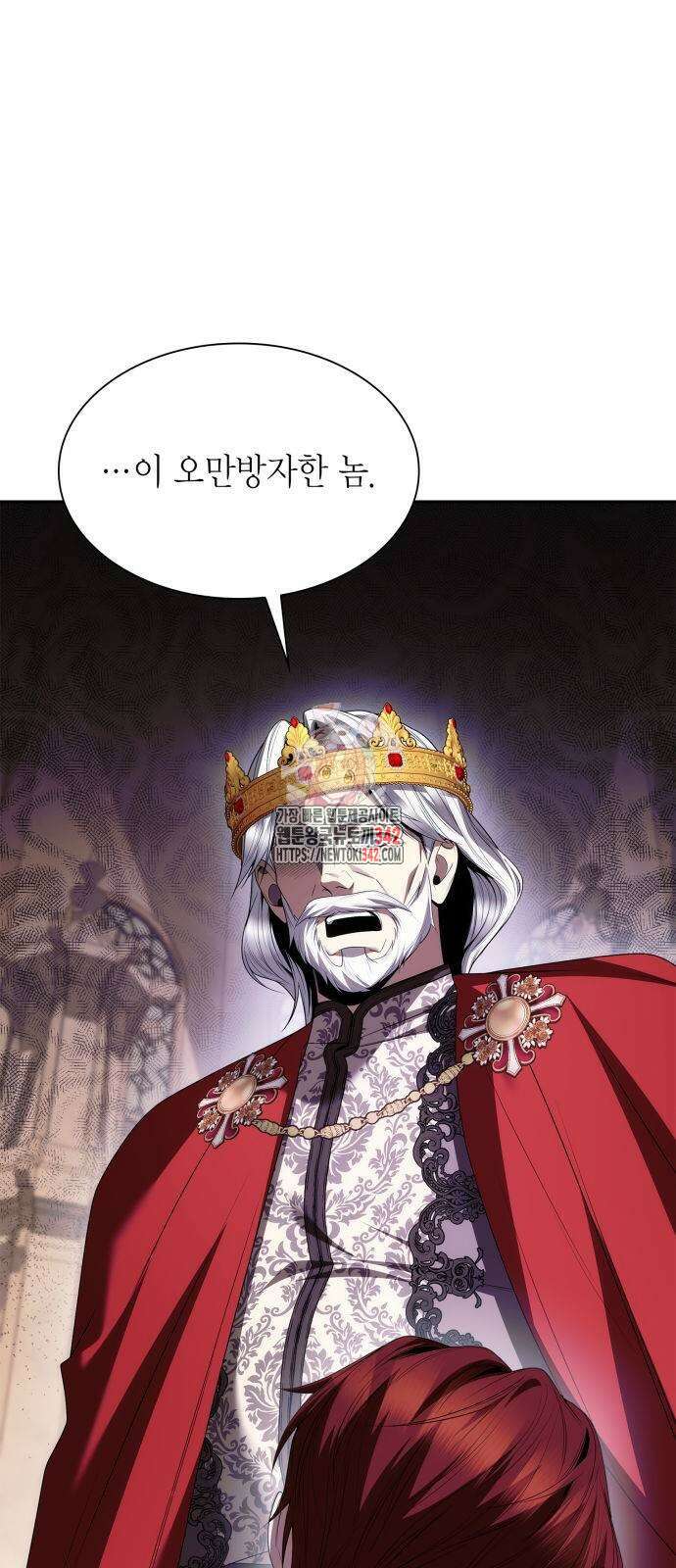 언니, 이번 생엔 내가 왕비야 106화 1