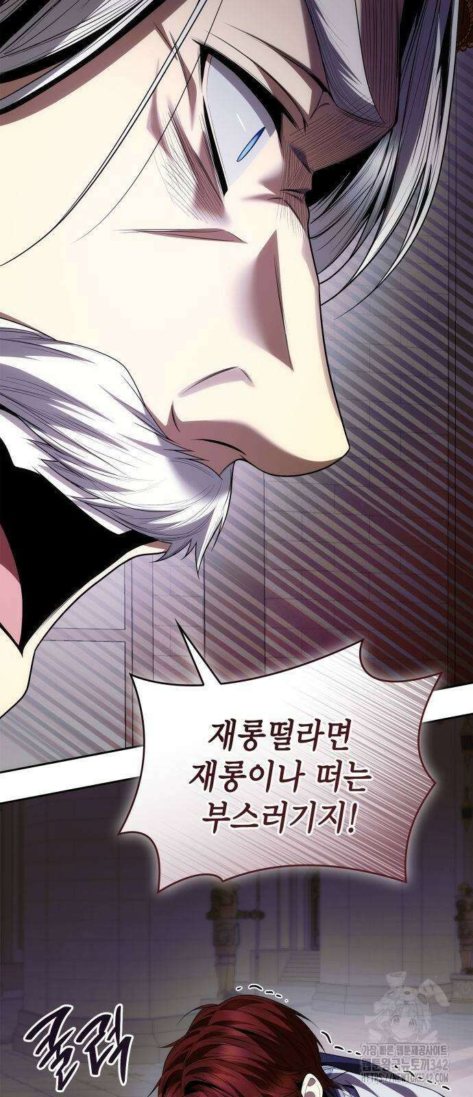 언니, 이번 생엔 내가 왕비야 106화 3