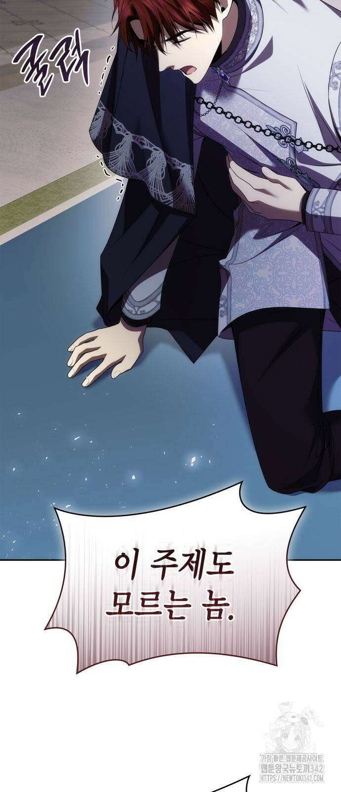 언니, 이번 생엔 내가 왕비야 106화 4