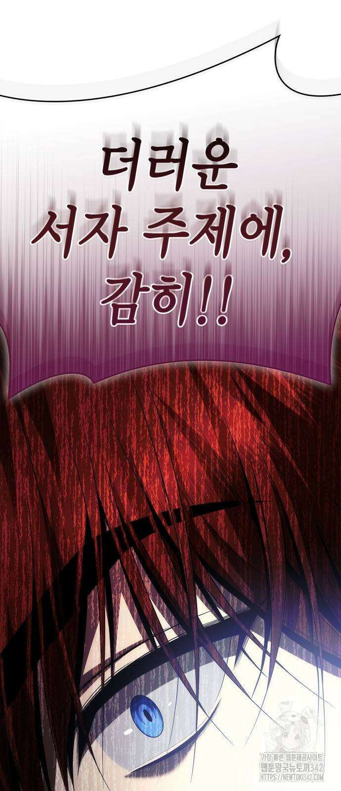 언니, 이번 생엔 내가 왕비야 106화 6