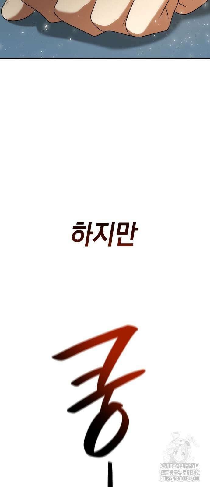 언니, 이번 생엔 내가 왕비야 106화 13