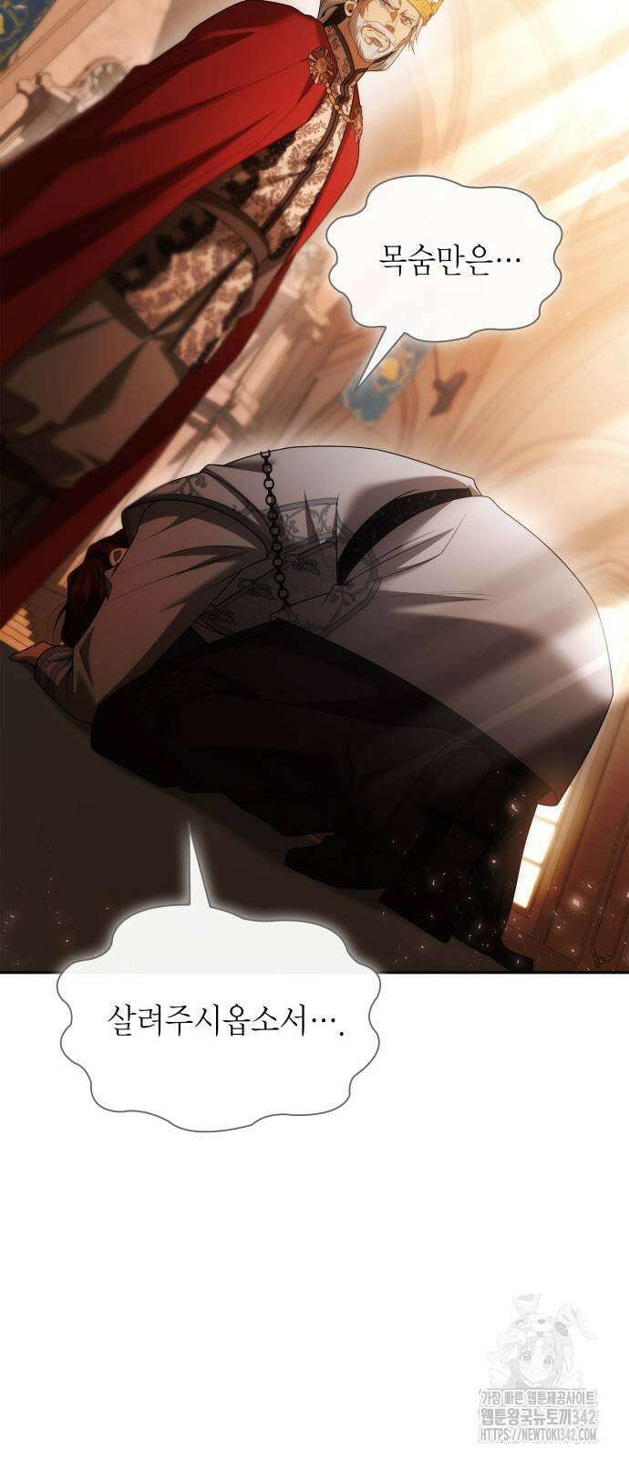 언니, 이번 생엔 내가 왕비야 106화 16