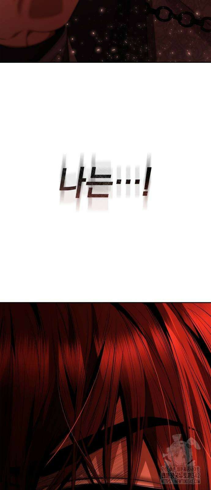 언니, 이번 생엔 내가 왕비야 106화 21