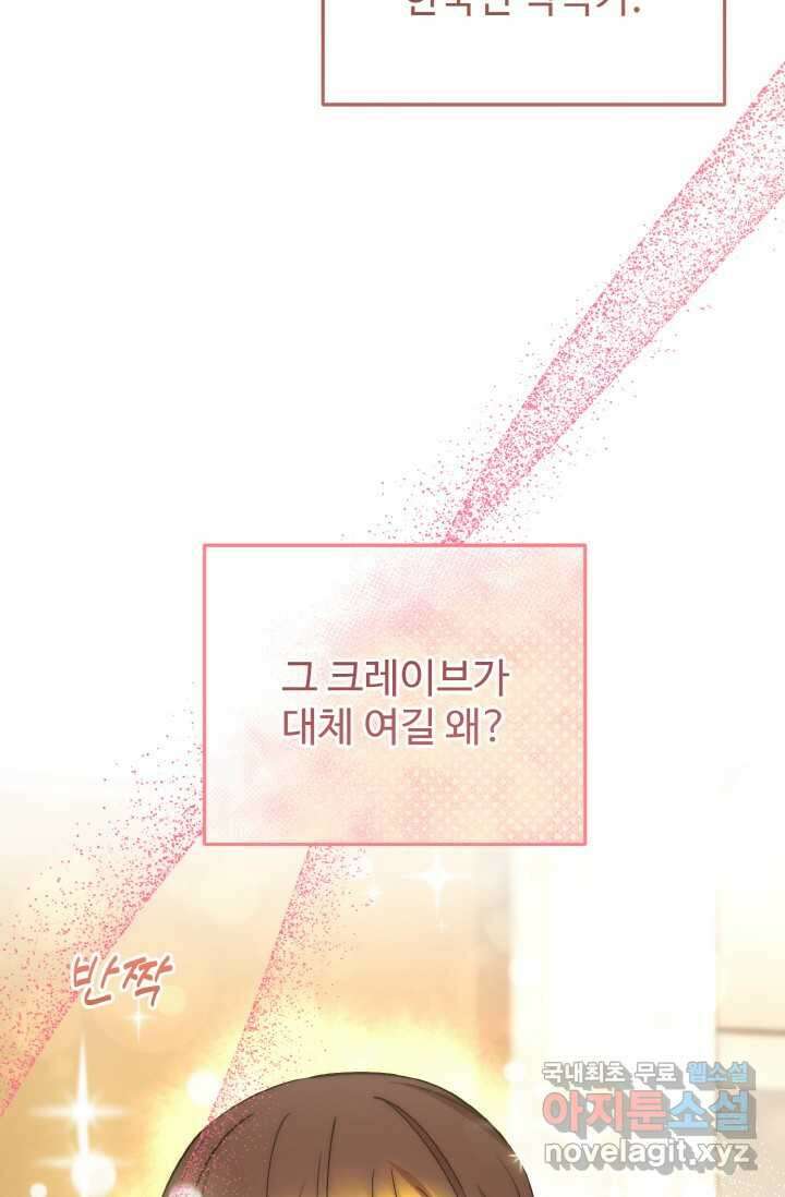 연기천재, TOP 아이돌! 53화 2