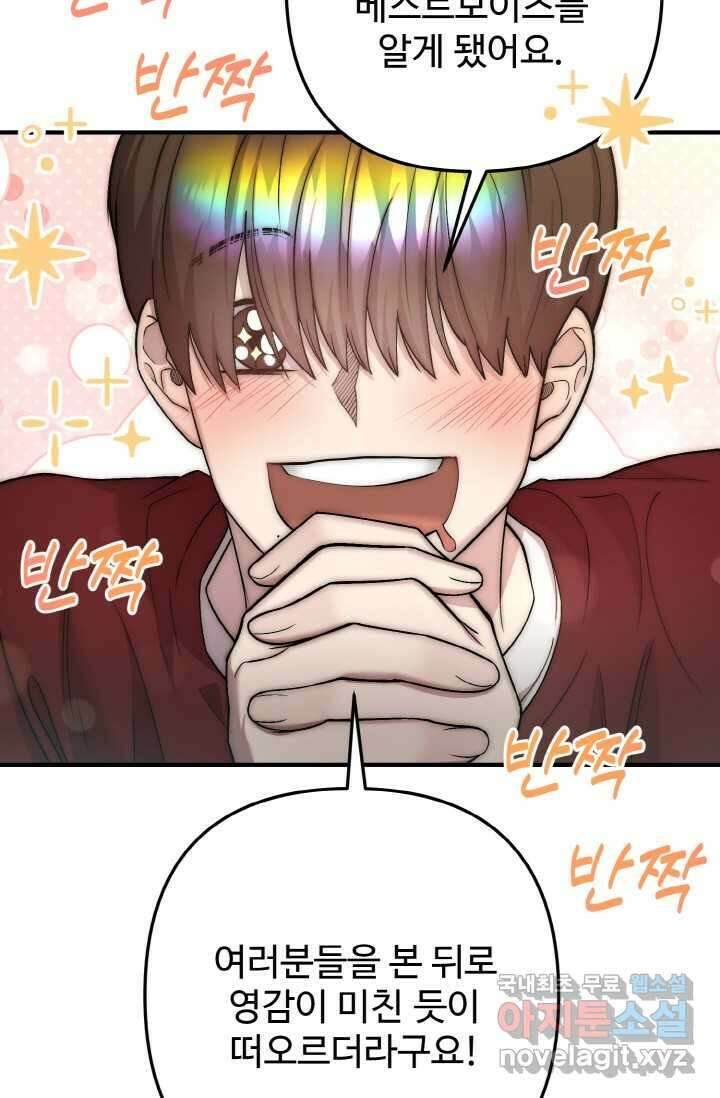 연기천재, TOP 아이돌! 53화 5