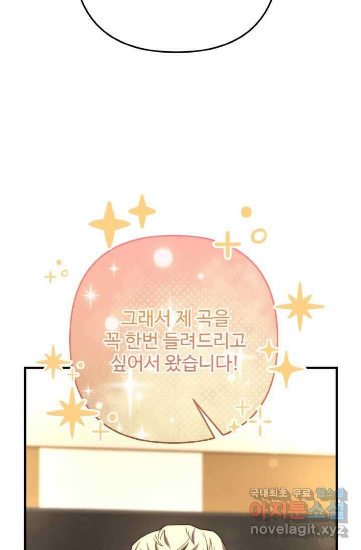 연기천재, TOP 아이돌! 53화 6