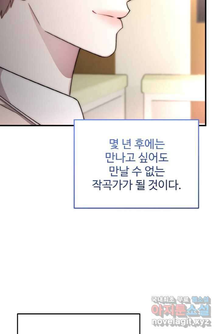 연기천재, TOP 아이돌! 53화 15