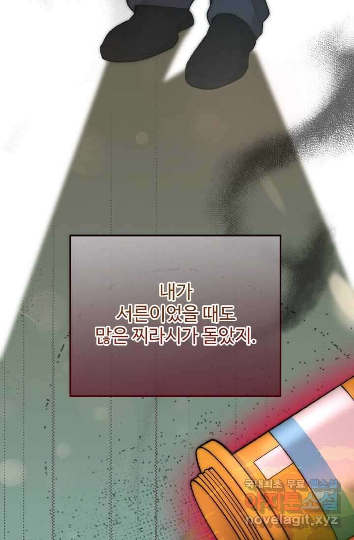 연기천재, TOP 아이돌! 53화 18