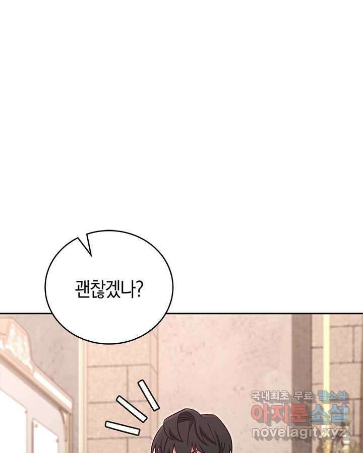 내 부하들이 미친듯이 유능하다 84화 1