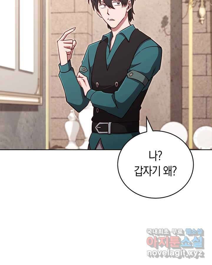 내 부하들이 미친듯이 유능하다 84화 2