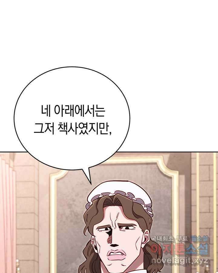 내 부하들이 미친듯이 유능하다 84화 3